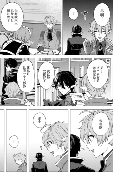 Page 49 of 捕食は婚姻のあとで 1-3