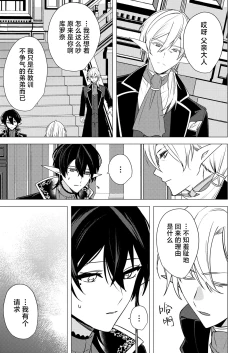 Page 61 of 捕食は婚姻のあとで 1-3