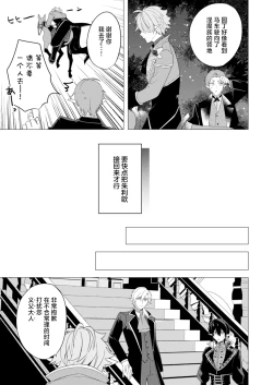 Page 77 of 捕食は婚姻のあとで 1-3