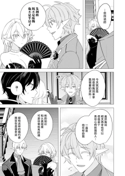 Page 81 of 捕食は婚姻のあとで 1-3