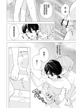 Page 92 of 捕食は婚姻のあとで 1-3
