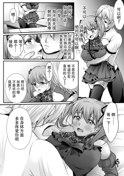 Page 136 of Mahou Shoujo MagiPureTHE COMIC Ch. 1-8