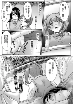 Page 171 of Mahou Shoujo MagiPureTHE COMIC Ch. 1-8