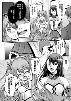 Page 64 of Mahou Shoujo MagiPureTHE COMIC Ch. 1-8