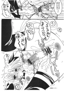 Page 26 of Sore wa Futanari Shoujo nano ver.0.8