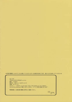 Page 28 of Sore wa Futanari Shoujo nano ver.0.8