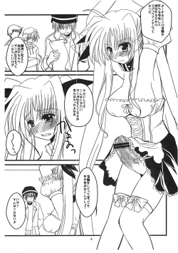 Page 8 of Sore wa Futanari Shoujo nano ver.0.8