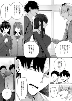 Page 16 of Gal to Boku ga Seibetsu Gyakuten Mesu ni Mezameru Boku