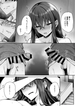 Page 66 of Gal to Boku ga Seibetsu Gyakuten Mesu ni Mezameru Boku