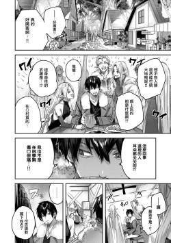 Page 18 of Dokushin Hunter no Deai wa Elf no Mori de CH. 1-3,6