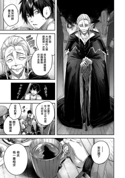 Page 19 of Dokushin Hunter no Deai wa Elf no Mori de CH. 1-3,6