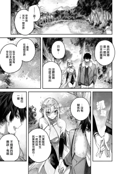 Page 55 of Dokushin Hunter no Deai wa Elf no Mori de CH. 1-3,6