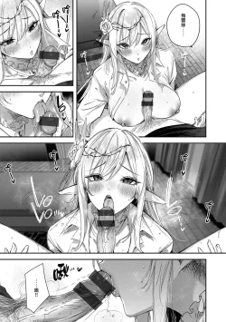 Page 69 of Dokushin Hunter no Deai wa Elf no Mori de CH. 1-3,6