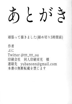 Page 18 of Aidoru no joshi ryou ga yari heya na wakenai daro...