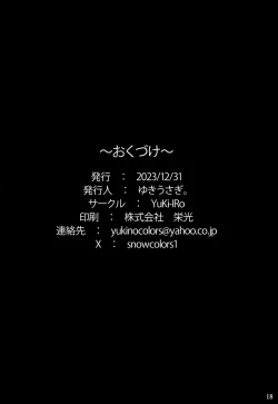 Page 17 of Tengu no Kanojo