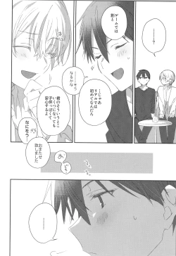 Page 25 of Sweet stock