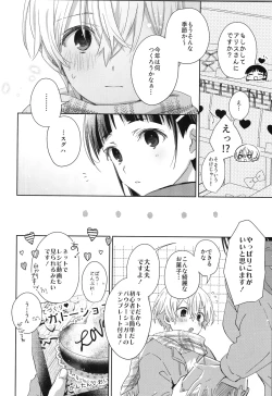 Page 43 of Sweet stock