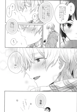 Page 45 of Sweet stock