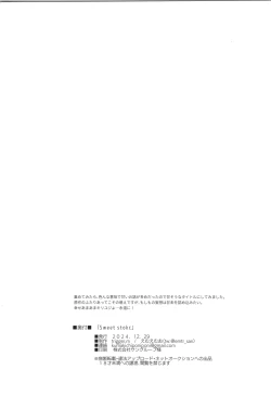 Page 51 of Sweet stock