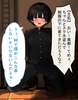 Page 10 of InCha Otokonoko ga Ura Fuuzoku Debut?Sono 1