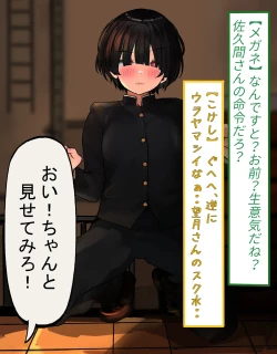 Page 11 of InCha Otokonoko ga Ura Fuuzoku Debut?Sono 1