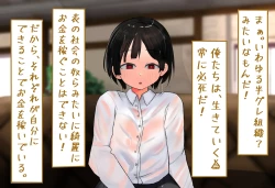 Page 47 of InCha Otokonoko ga Ura Fuuzoku Debut?Sono 1