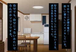 Page 59 of InCha Otokonoko ga Ura Fuuzoku Debut?Sono 1