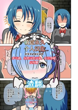 Page 1 of Mitari no Sono Ep.184-200