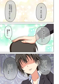 Page 5 of Mitari no Sono Ep.184-200