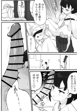 Page 5 of Seishori Oboetate Futanari Chinchin de Musou Shite iru Self o Zettai ni Tomete Miseru