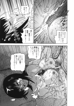 Page 100 of Hou-nyuu Kei