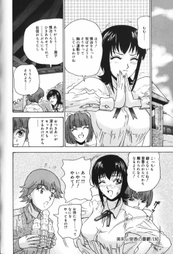 Page 101 of Hou-nyuu Kei