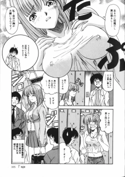 Page 106 of Hou-nyuu Kei