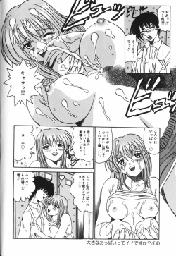 Page 116 of Hou-nyuu Kei