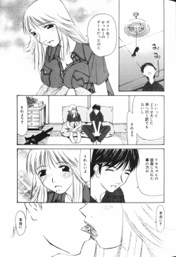 Page 119 of Hou-nyuu Kei