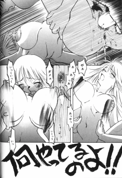 Page 126 of Hou-nyuu Kei