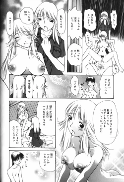 Page 128 of Hou-nyuu Kei