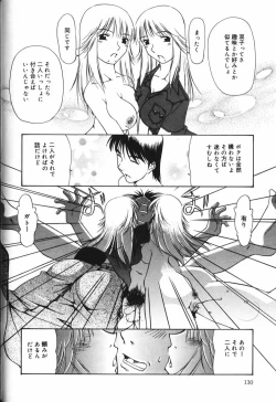 Page 130 of Hou-nyuu Kei
