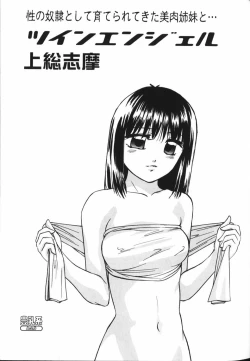 Page 133 of Hou-nyuu Kei