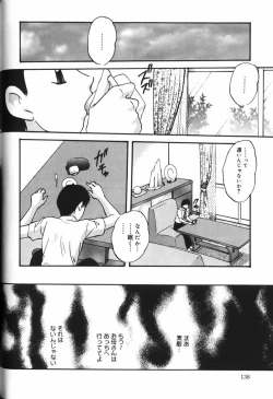 Page 138 of Hou-nyuu Kei