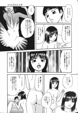 Page 143 of Hou-nyuu Kei