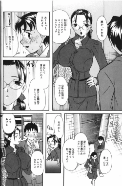 Page 27 of Hou-nyuu Kei