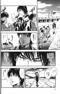 Page 55 of Hou-nyuu Kei