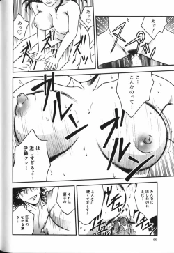 Page 67 of Hou-nyuu Kei