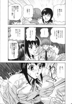 Page 88 of Hou-nyuu Kei