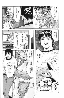 Page 9 of Hou-nyuu Kei