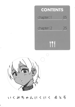 Page 3 of Ikumi-chan Niku Niku 4 to 5