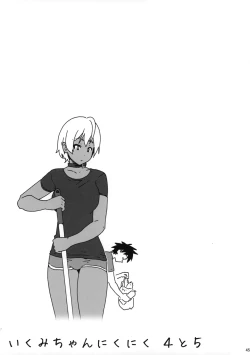 Page 44 of Ikumi-chan Niku Niku 4 to 5