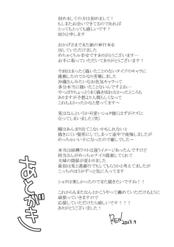 Page 202 of Himegoto