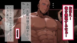 Page 173 of Inkya Otokonoko ga Hentai Kyoushi ni Choukyou Sareru!Epsidoe 2